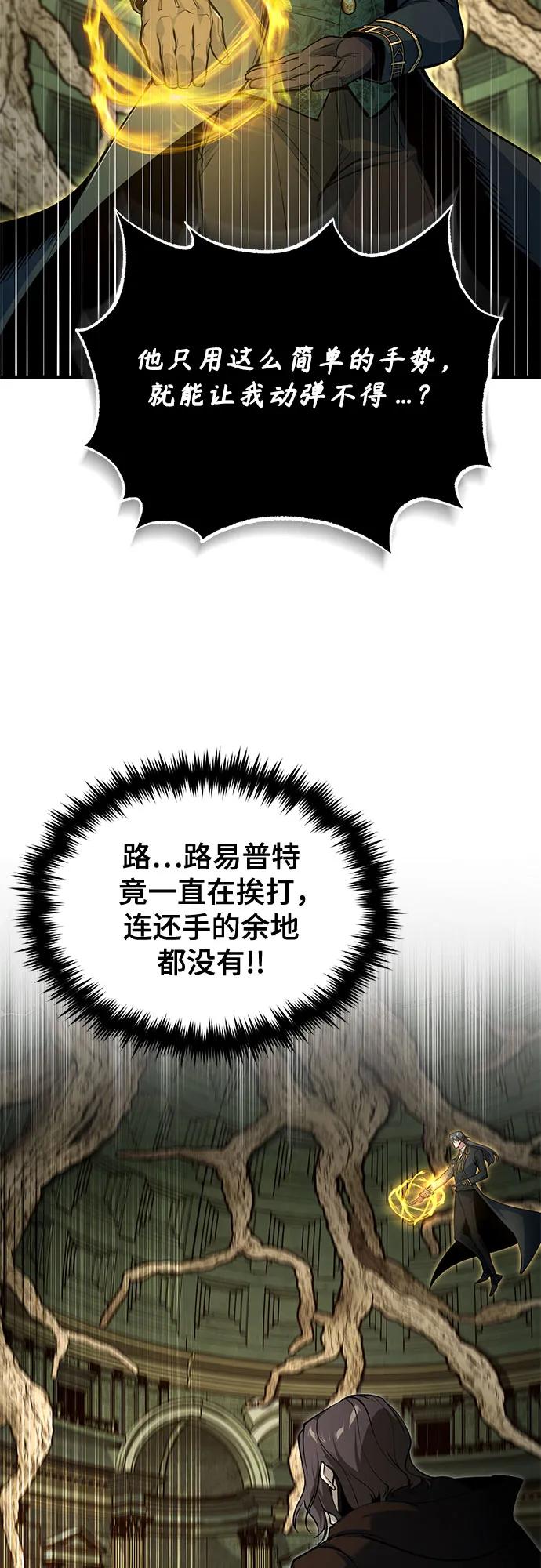[第109话] 消极51