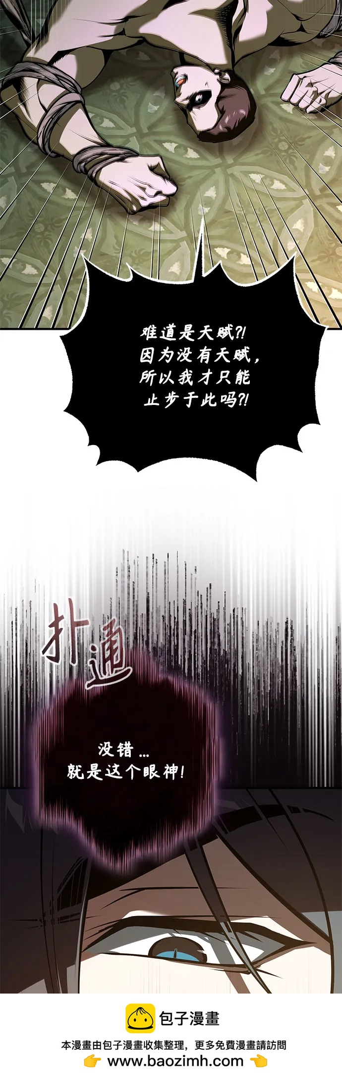 [第109话] 消极53