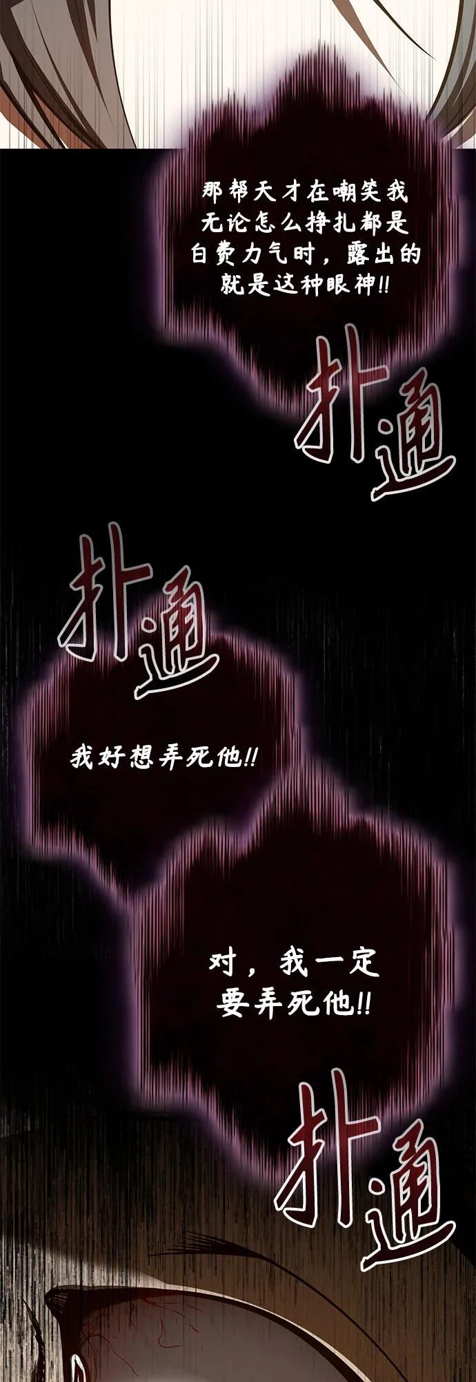[第109话] 消极54