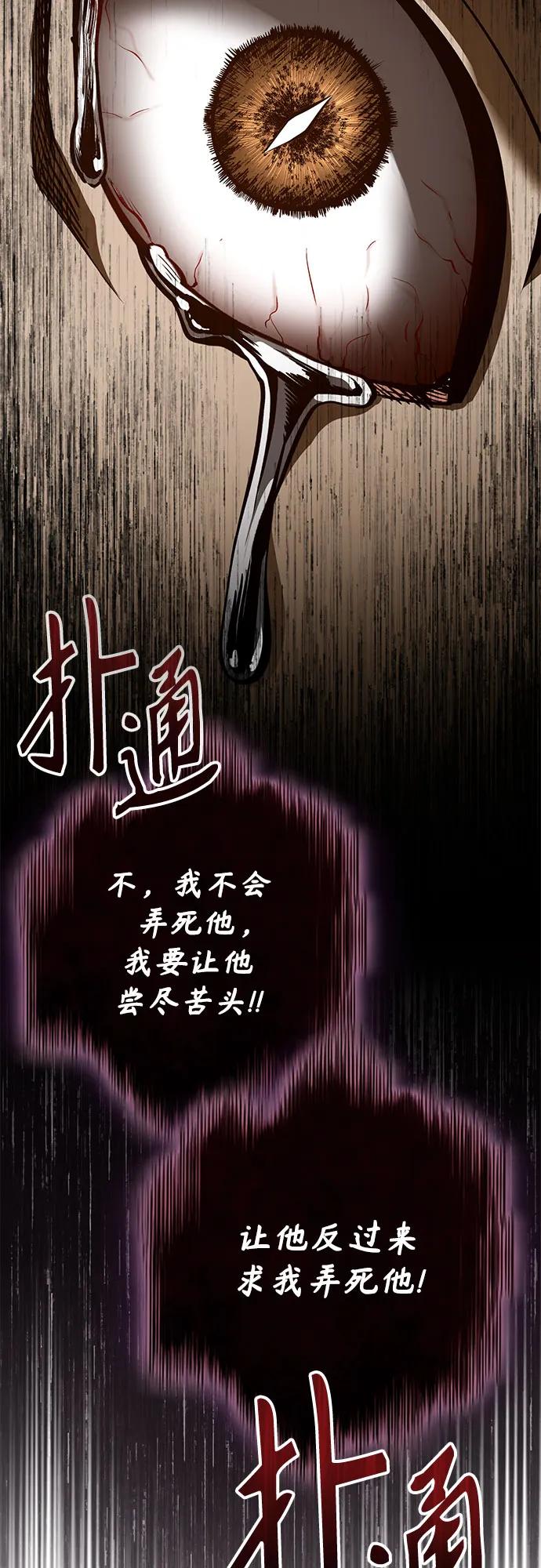[第109话] 消极55