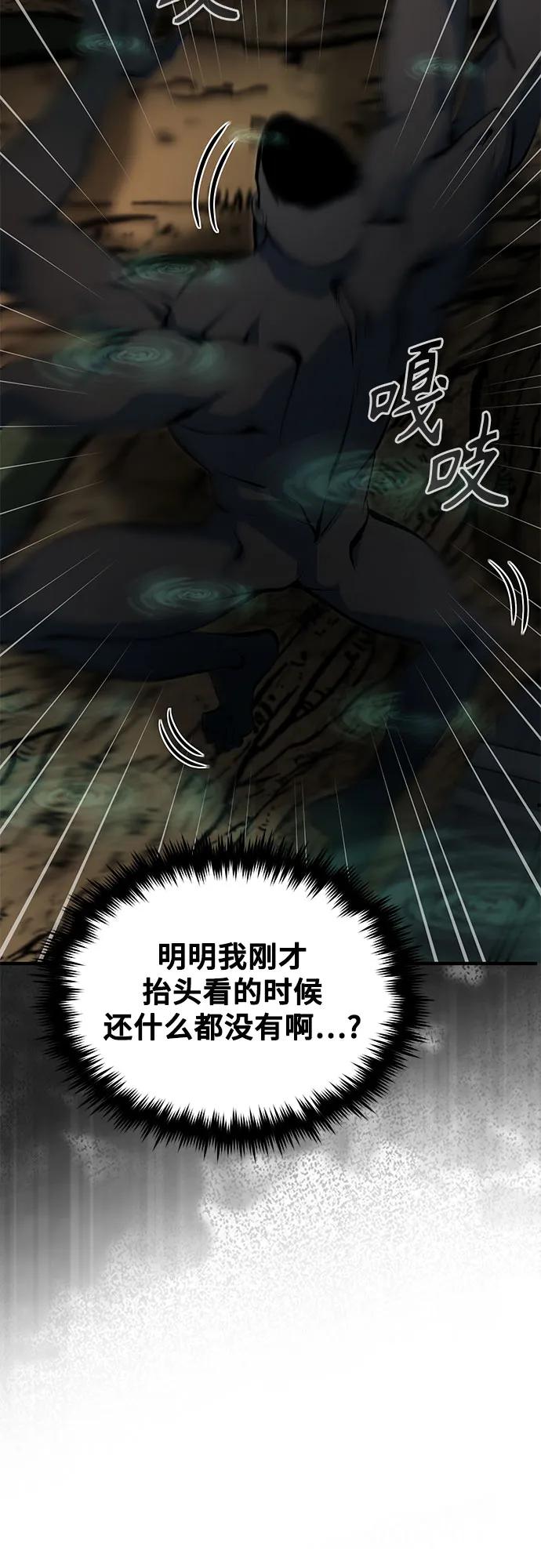 [第109话] 消极62