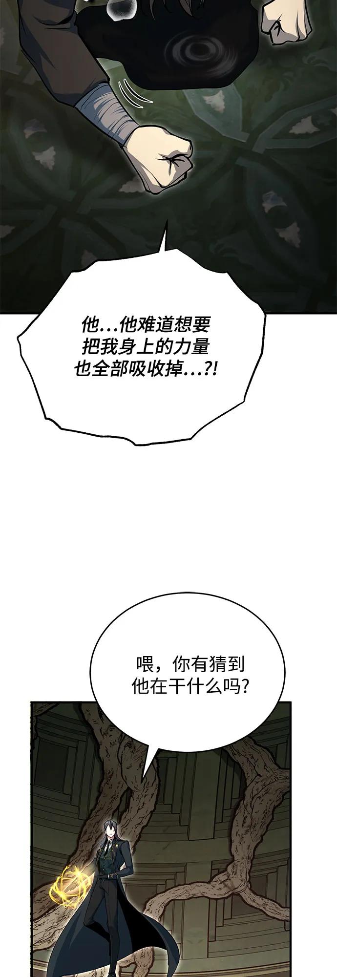 [第109话] 消极67