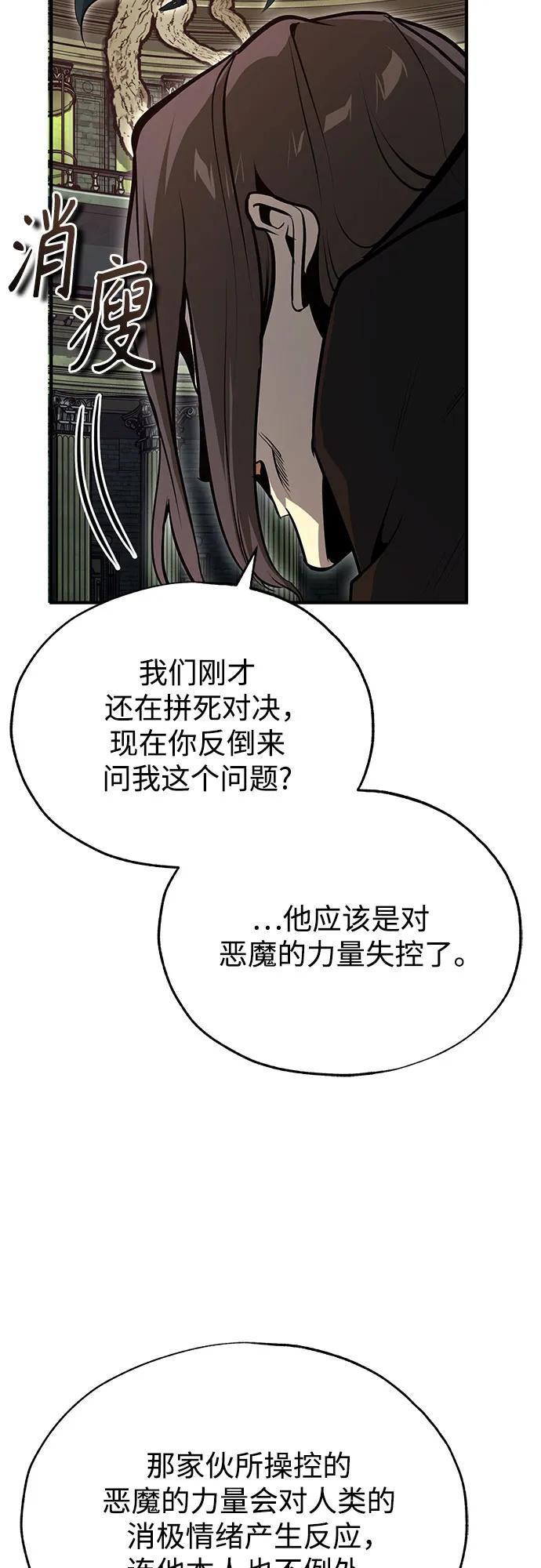 [第109话] 消极68