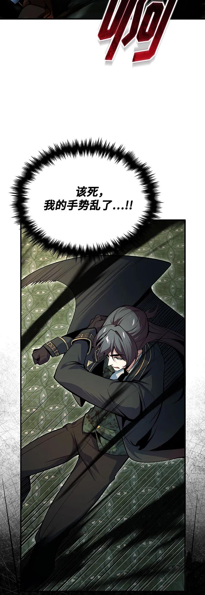[第109话] 消极74