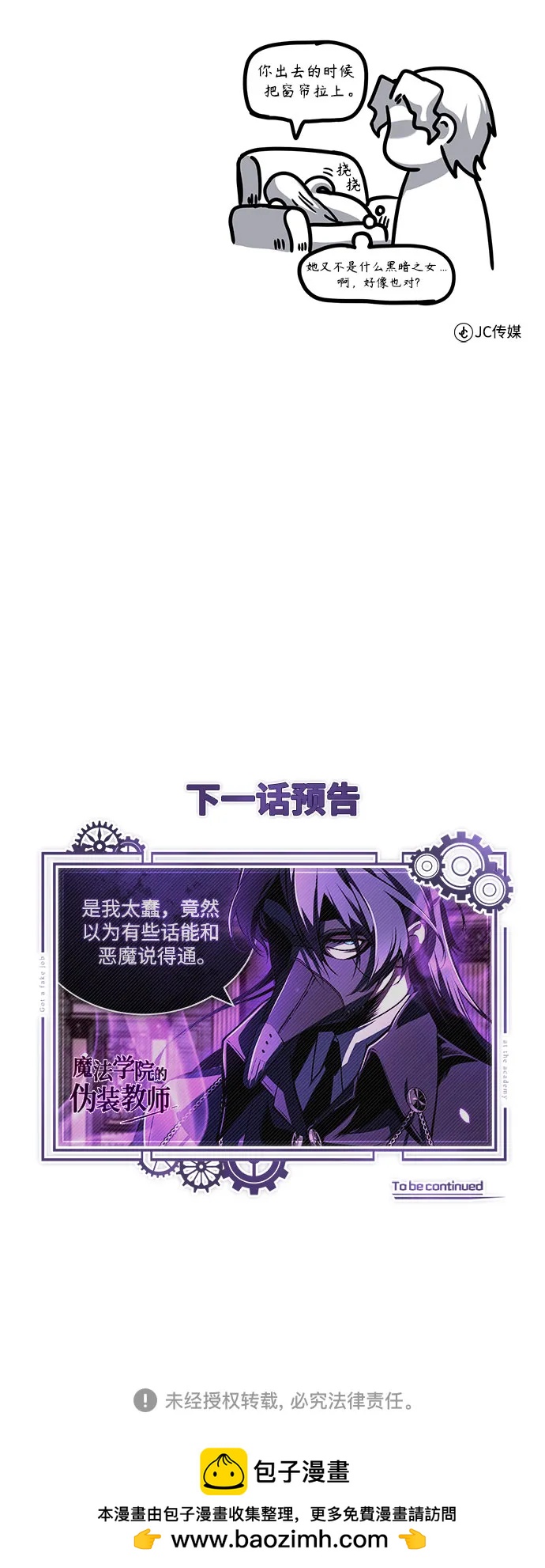 [第109话] 消极90