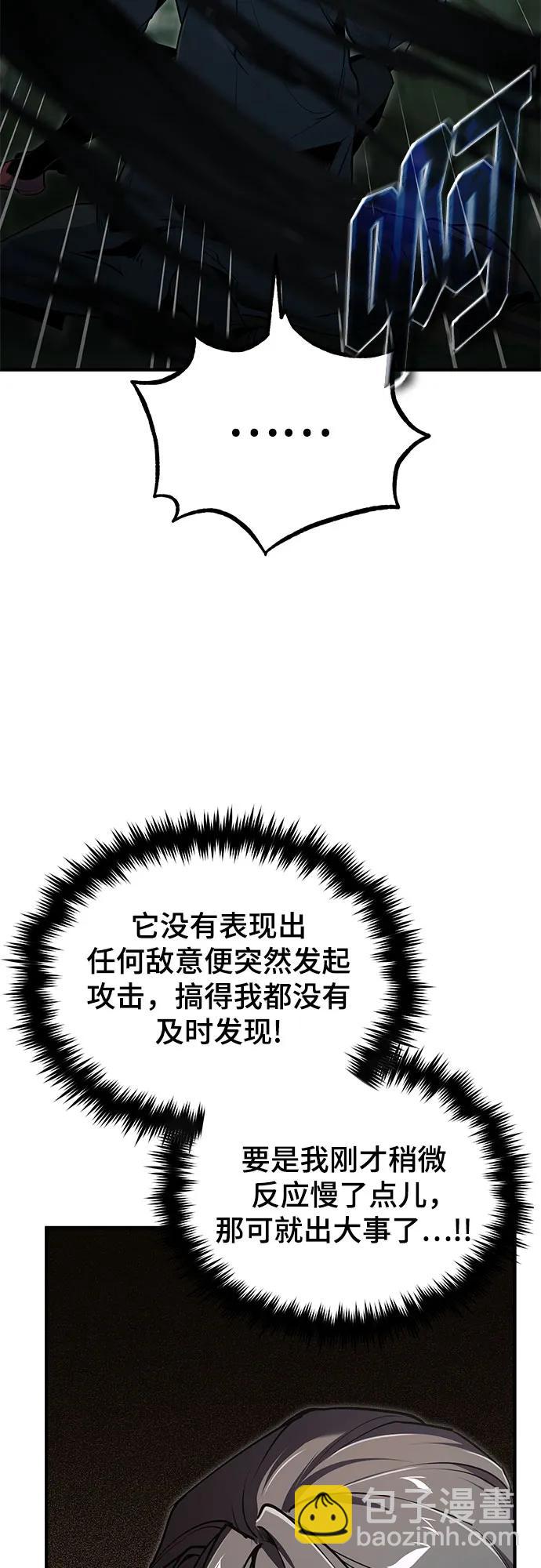 [第110话] 赋予的使命14