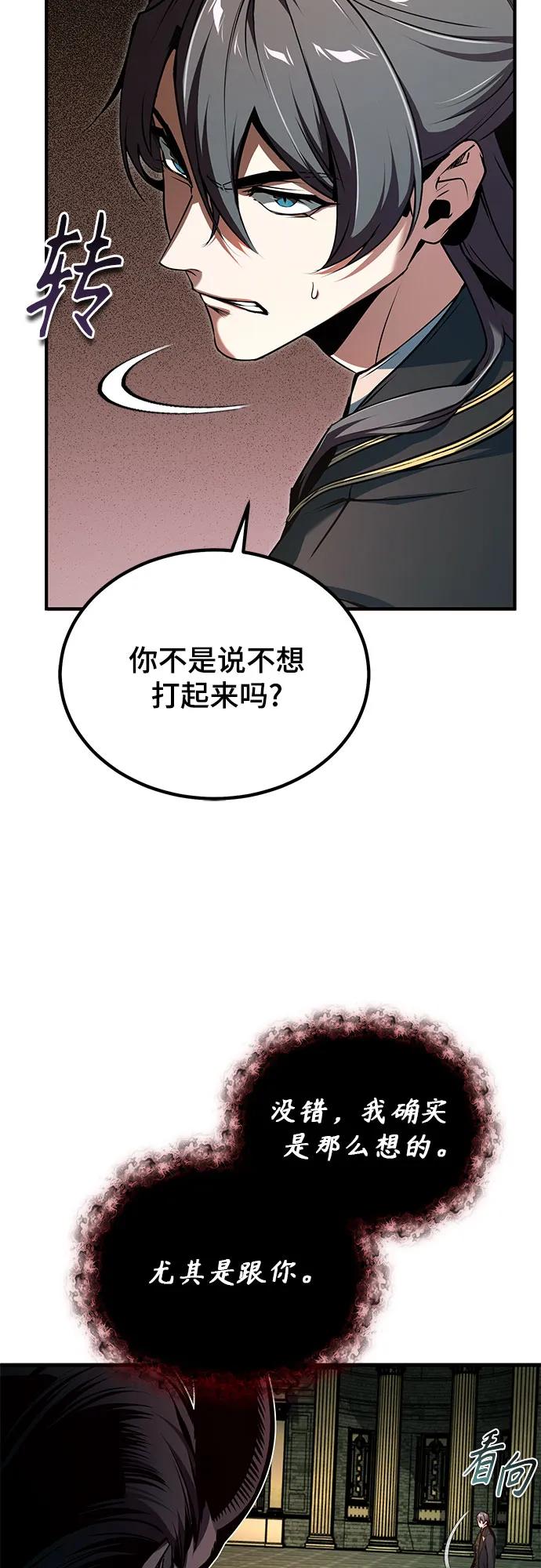 [第110话] 赋予的使命15