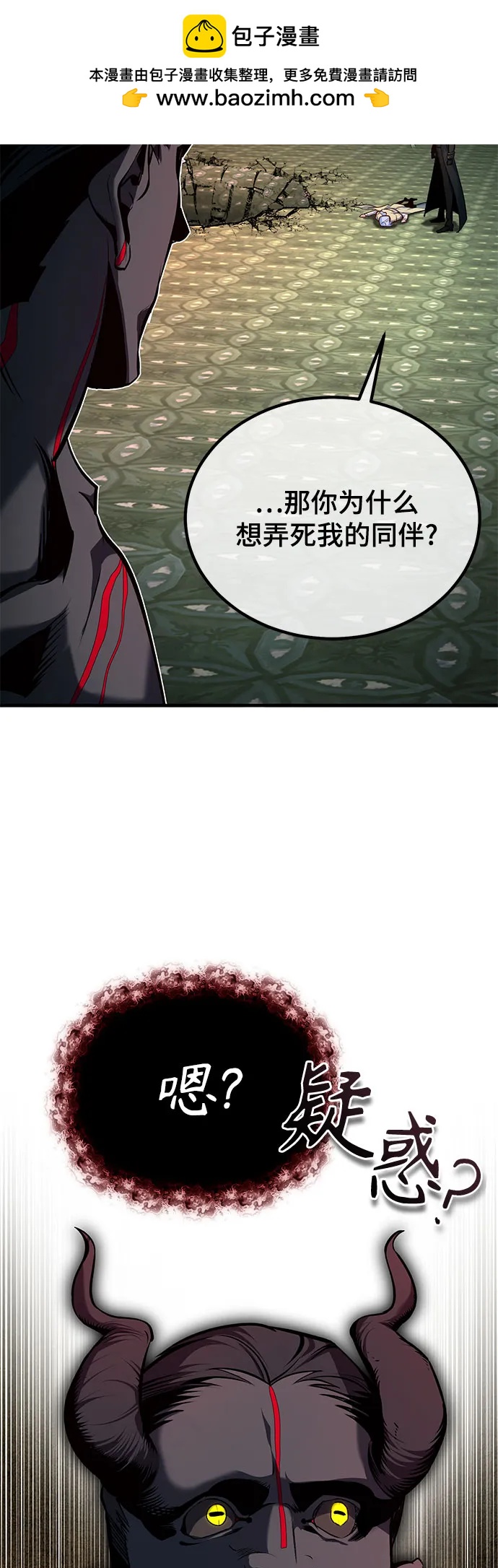 [第110话] 赋予的使命16