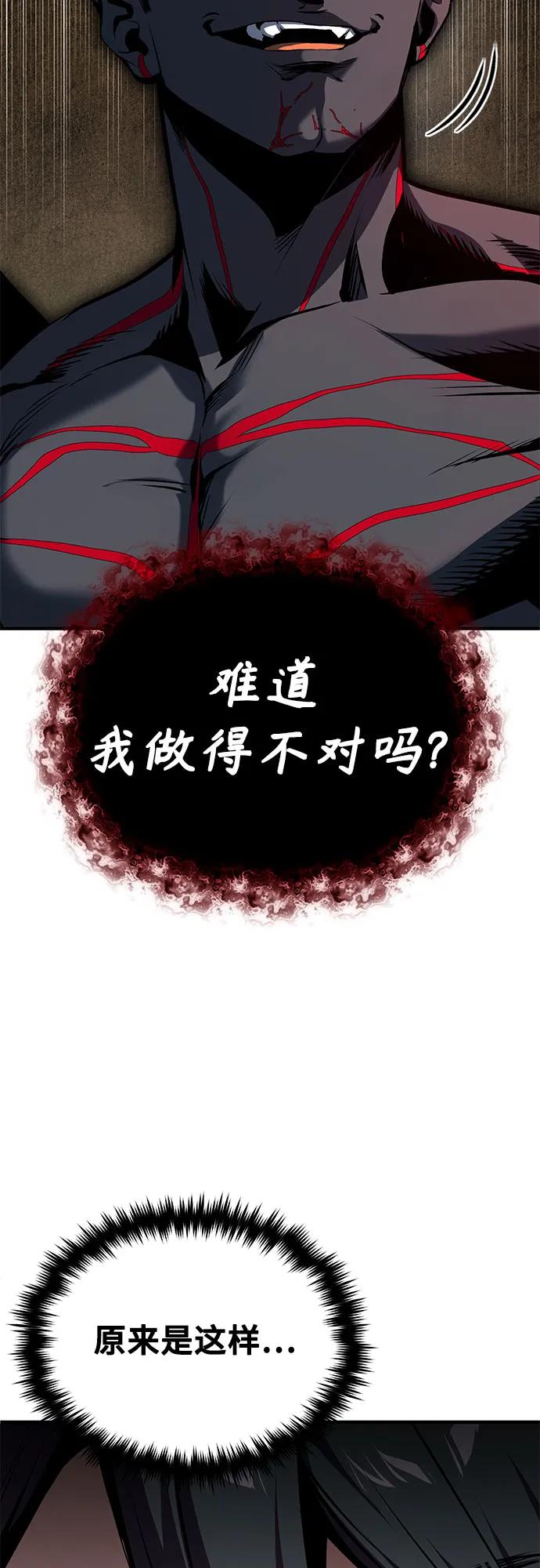 [第110话] 赋予的使命17