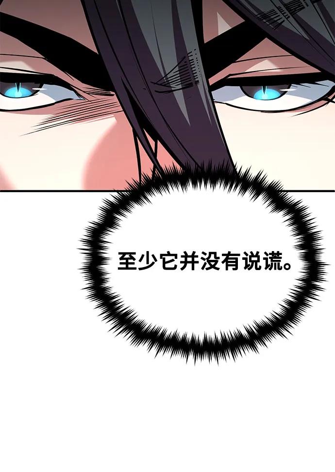 [第110话] 赋予的使命18