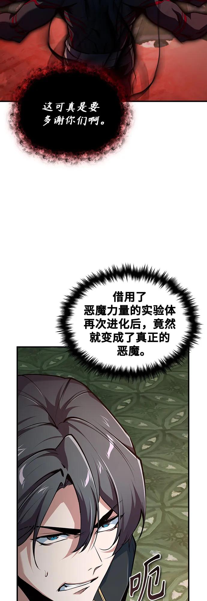 [第110话] 赋予的使命2