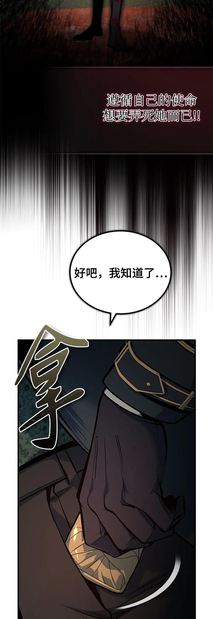 [第110话] 赋予的使命20