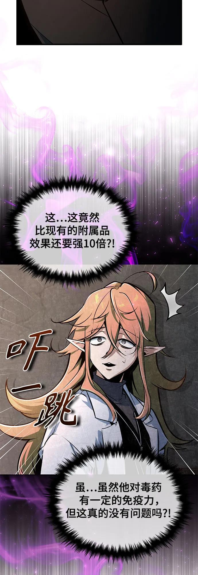 [第110话] 赋予的使命21