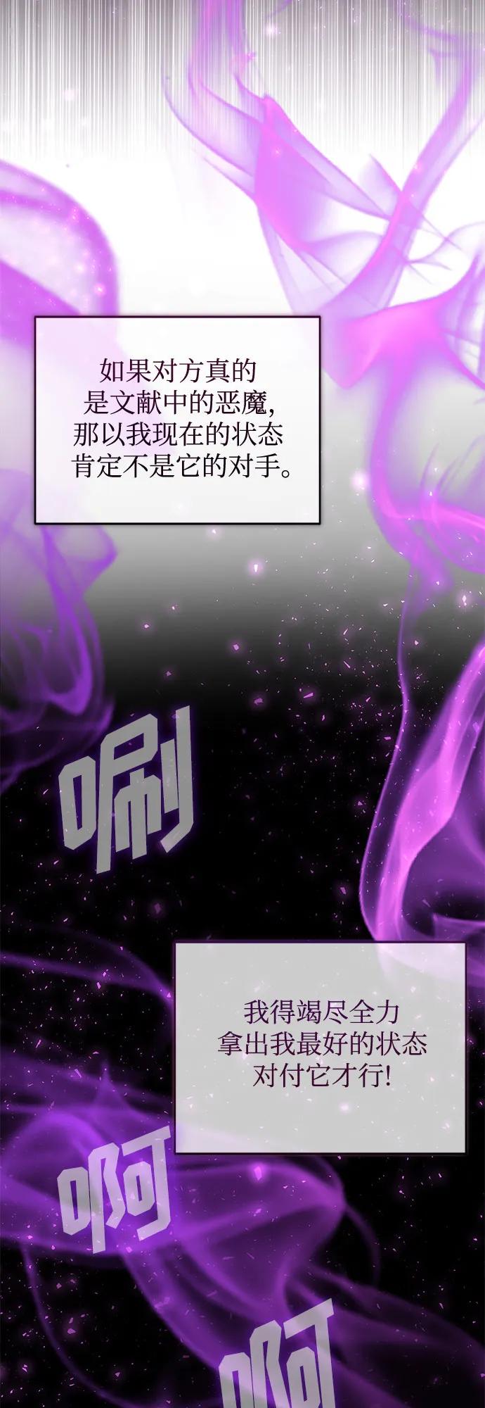 [第110话] 赋予的使命22
