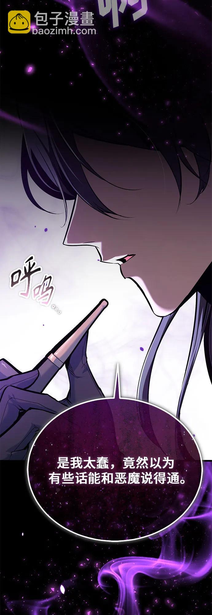 [第110话] 赋予的使命23