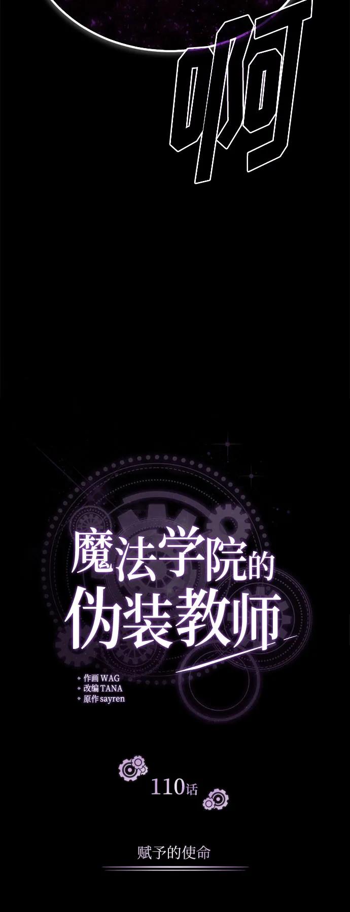 [第110话] 赋予的使命25