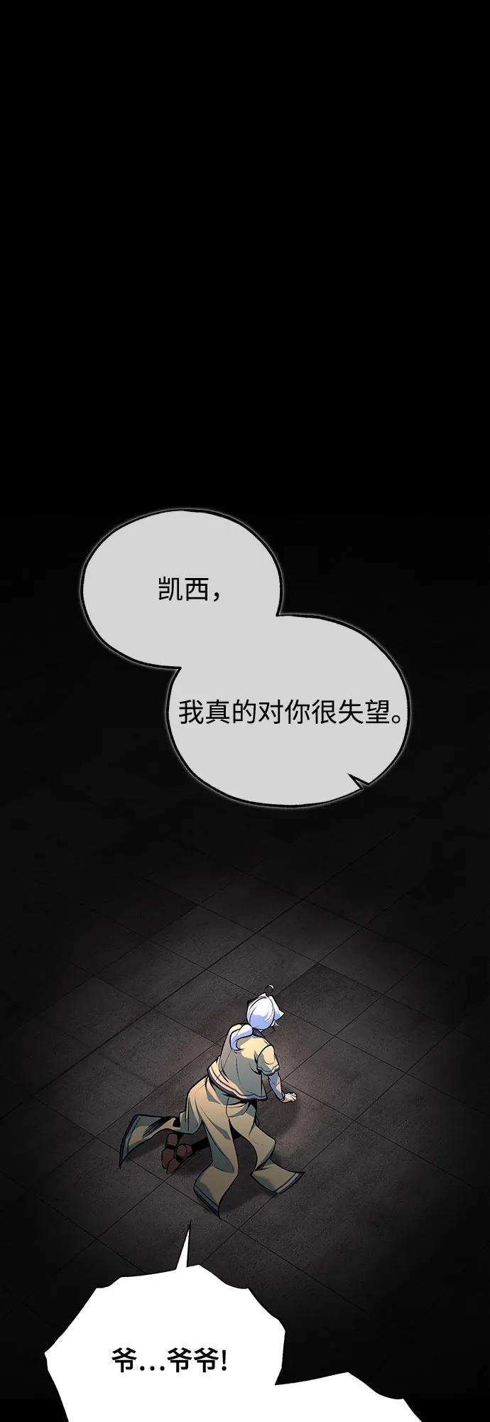 [第110话] 赋予的使命26