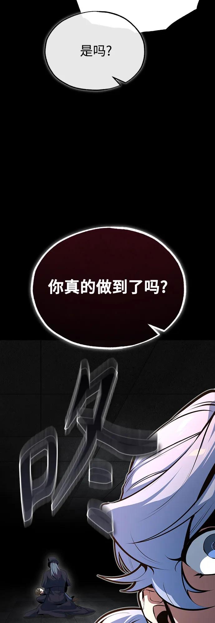 [第110话] 赋予的使命28
