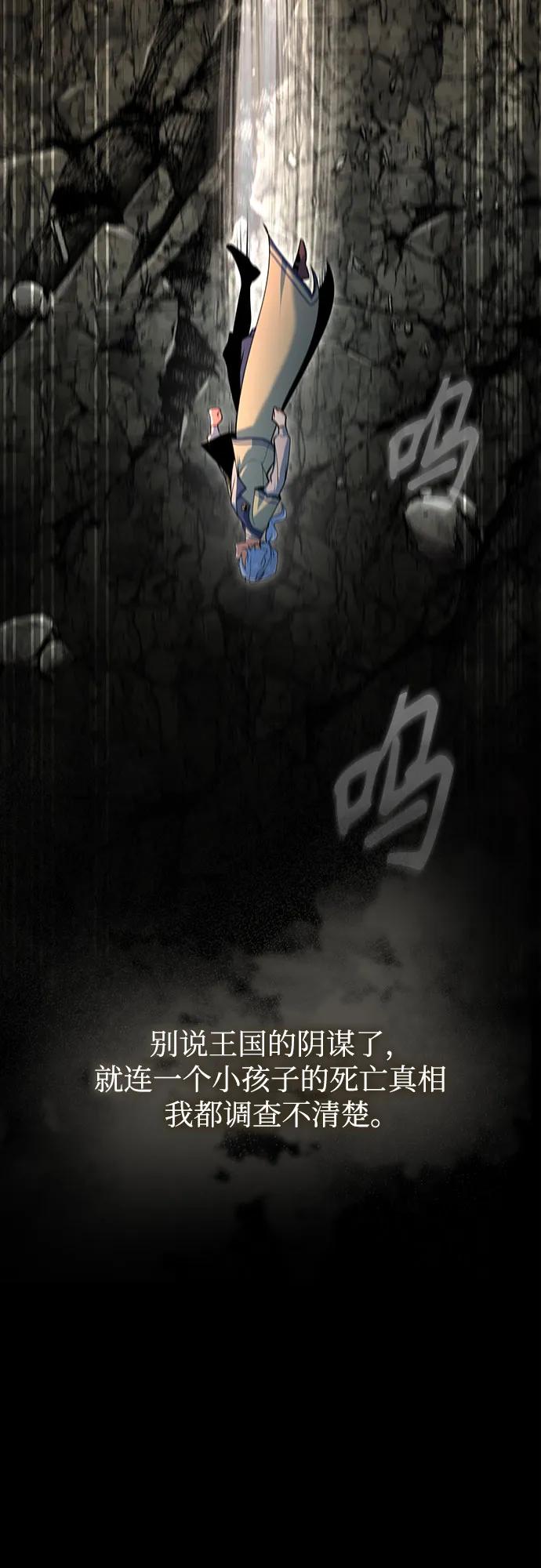 [第110话] 赋予的使命34