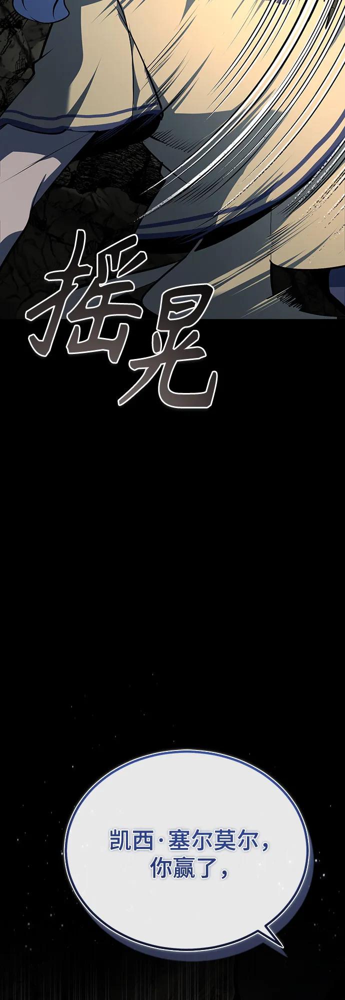[第110话] 赋予的使命38