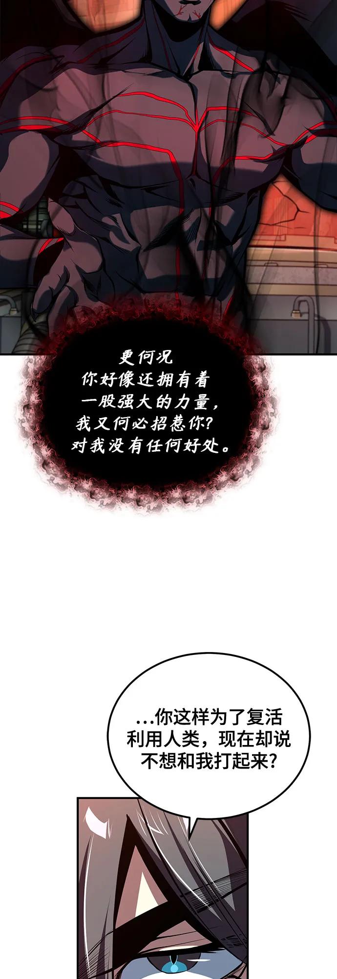 [第110话] 赋予的使命4