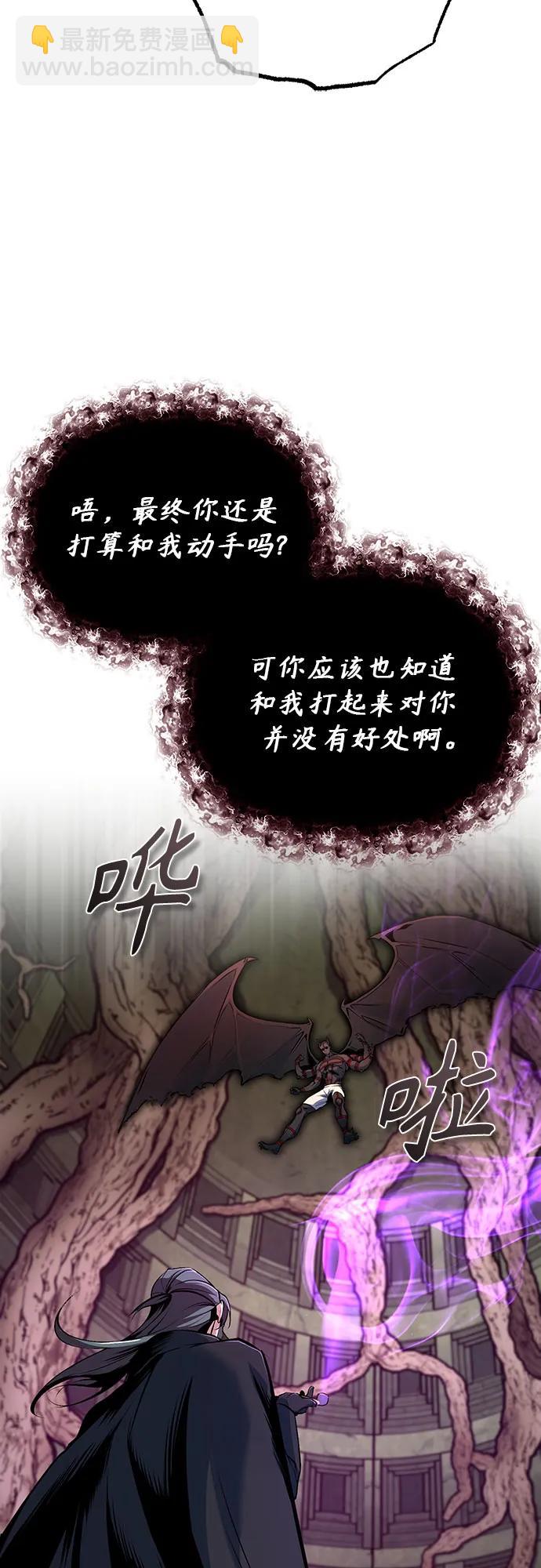 [第110话] 赋予的使命43