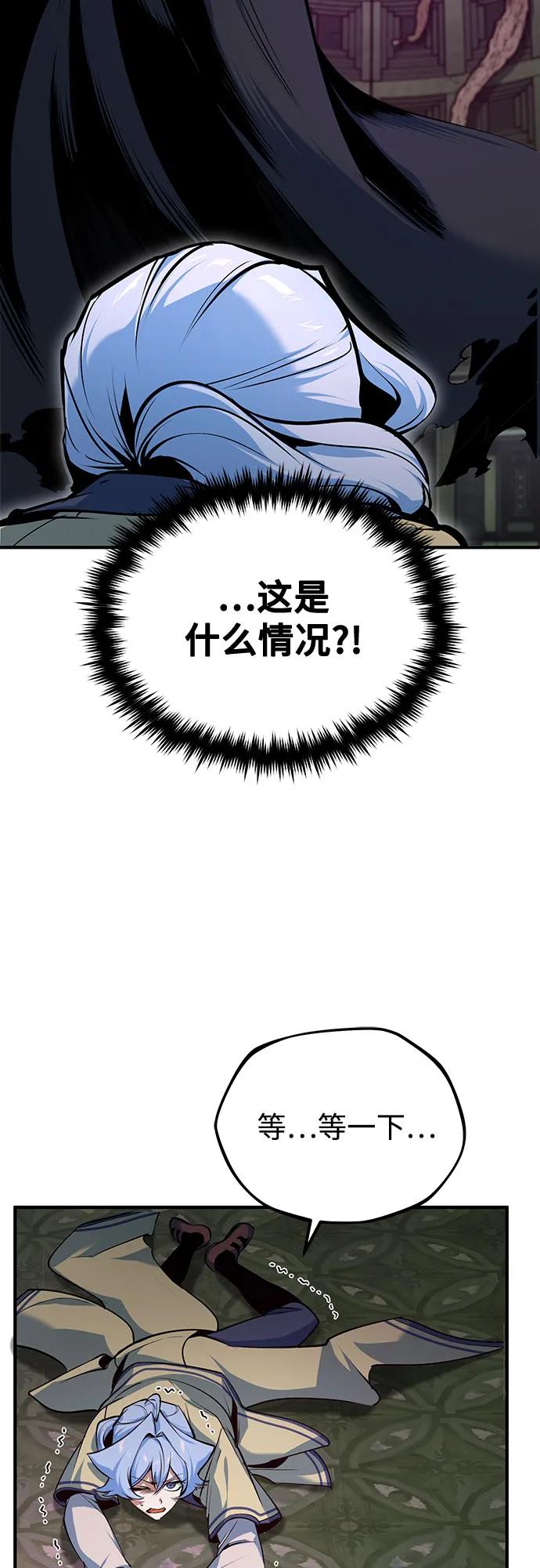[第110话] 赋予的使命44