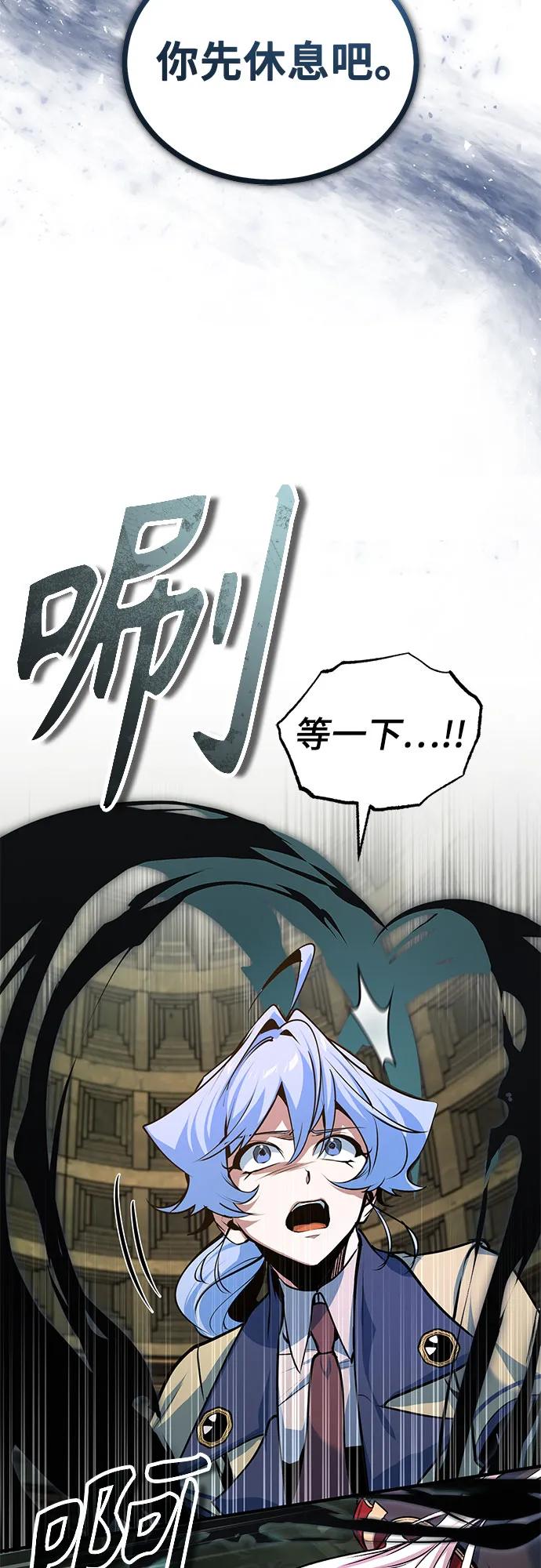 [第110话] 赋予的使命47