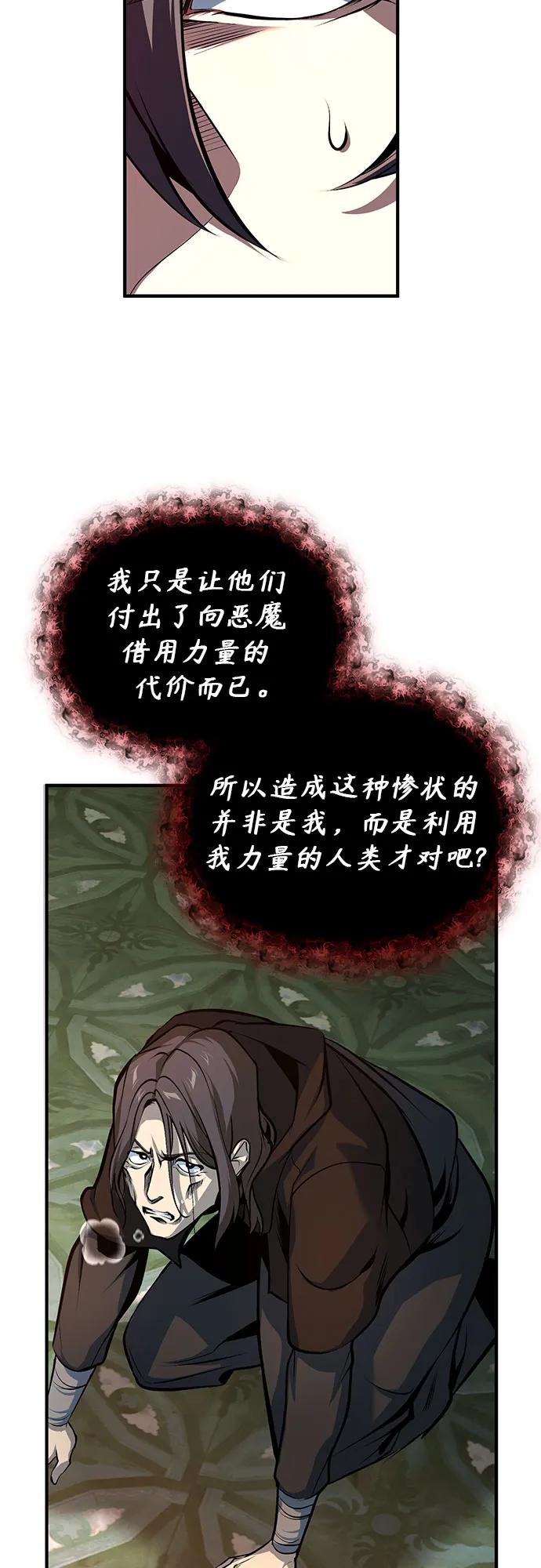 [第110话] 赋予的使命5