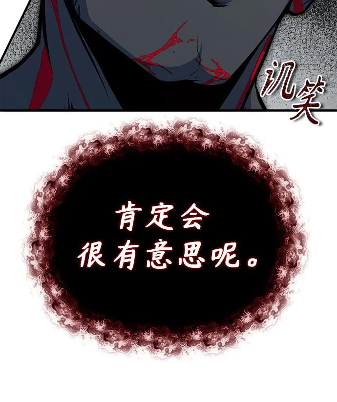 [第110话] 赋予的使命55