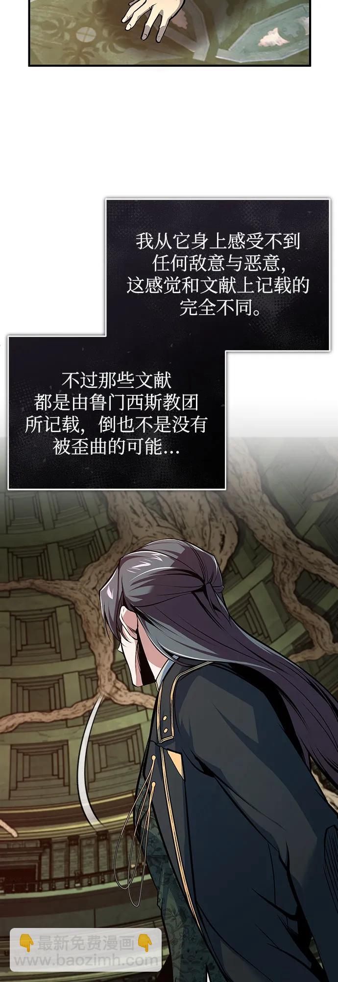 [第110话] 赋予的使命6