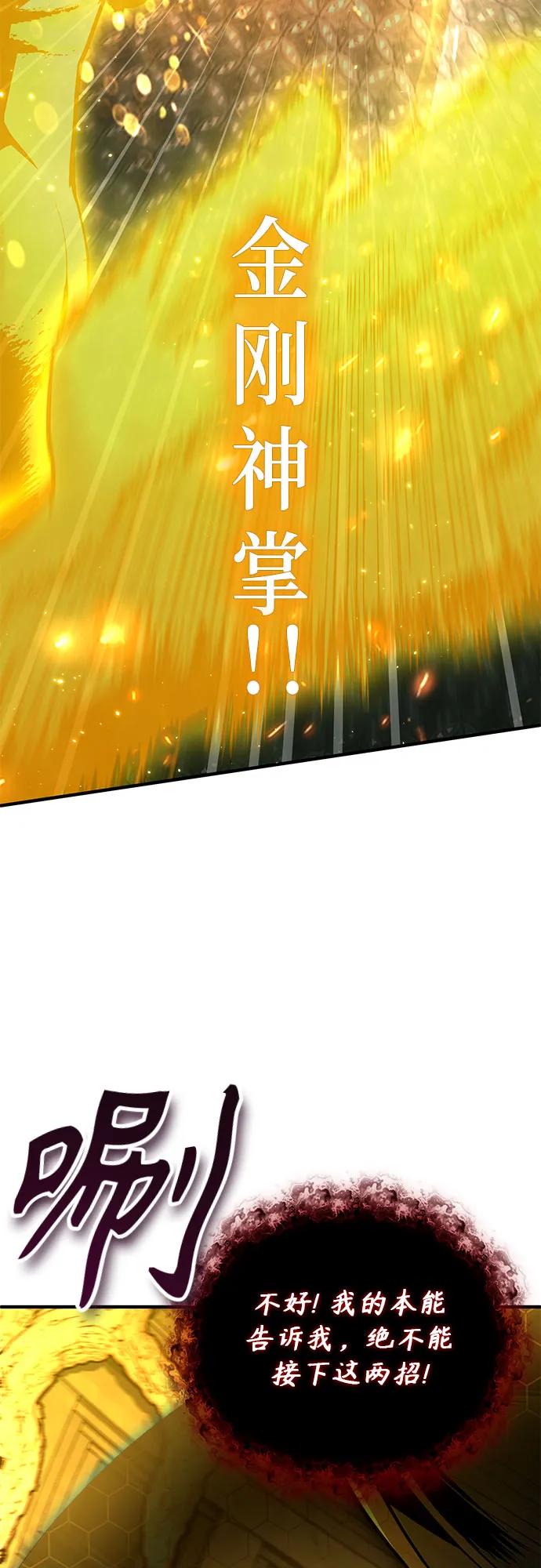 [第110话] 赋予的使命77