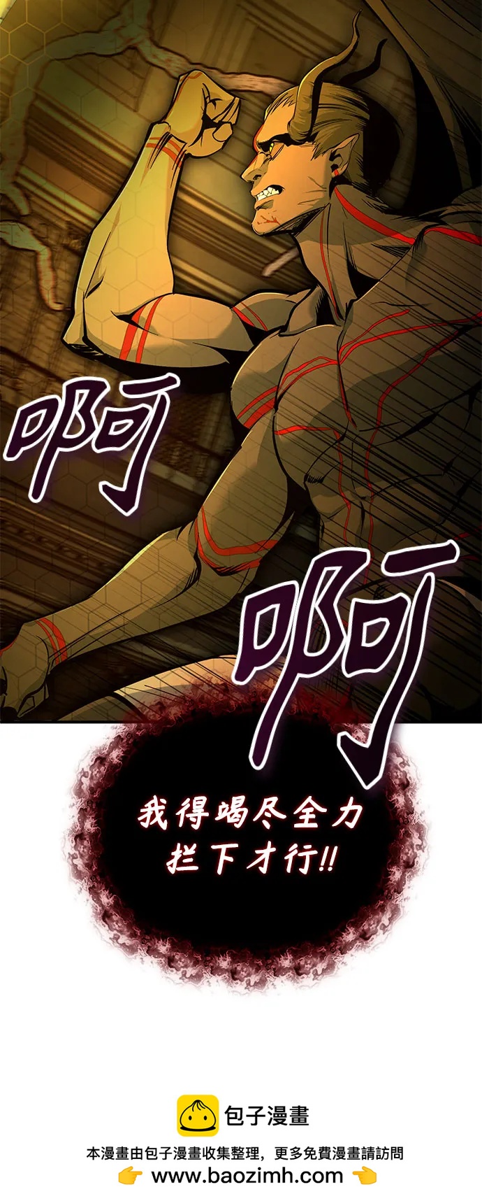 [第110话] 赋予的使命78