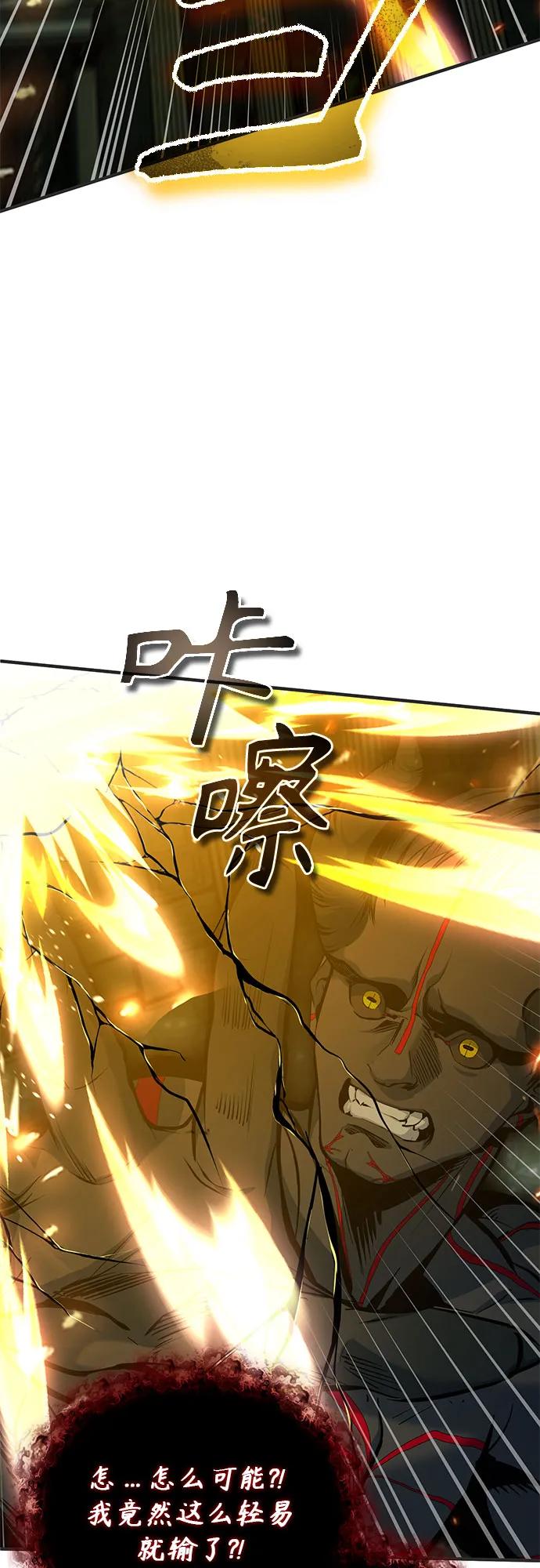 [第110话] 赋予的使命80