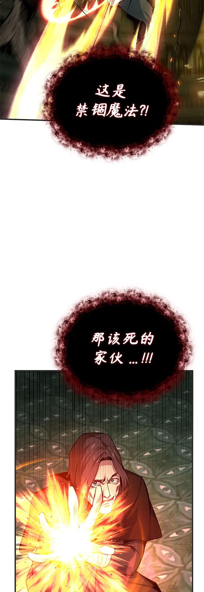 [第110话] 赋予的使命82