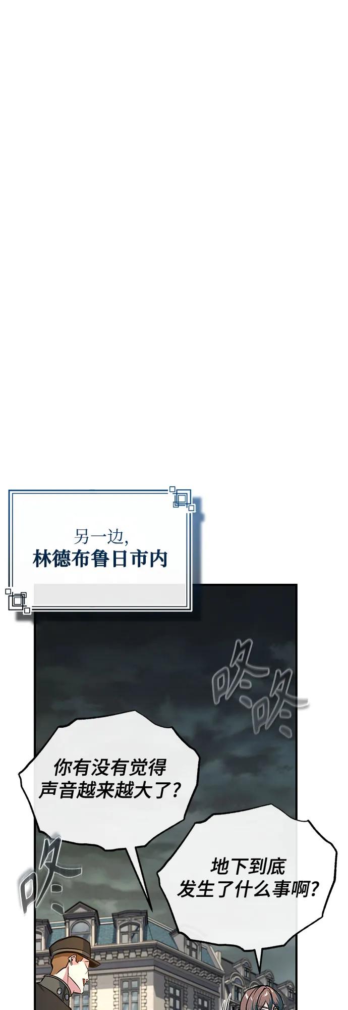 [第110话] 赋予的使命91
