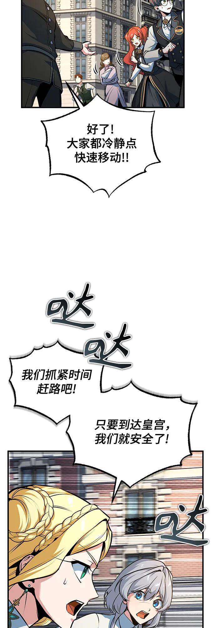 [第110话] 赋予的使命92