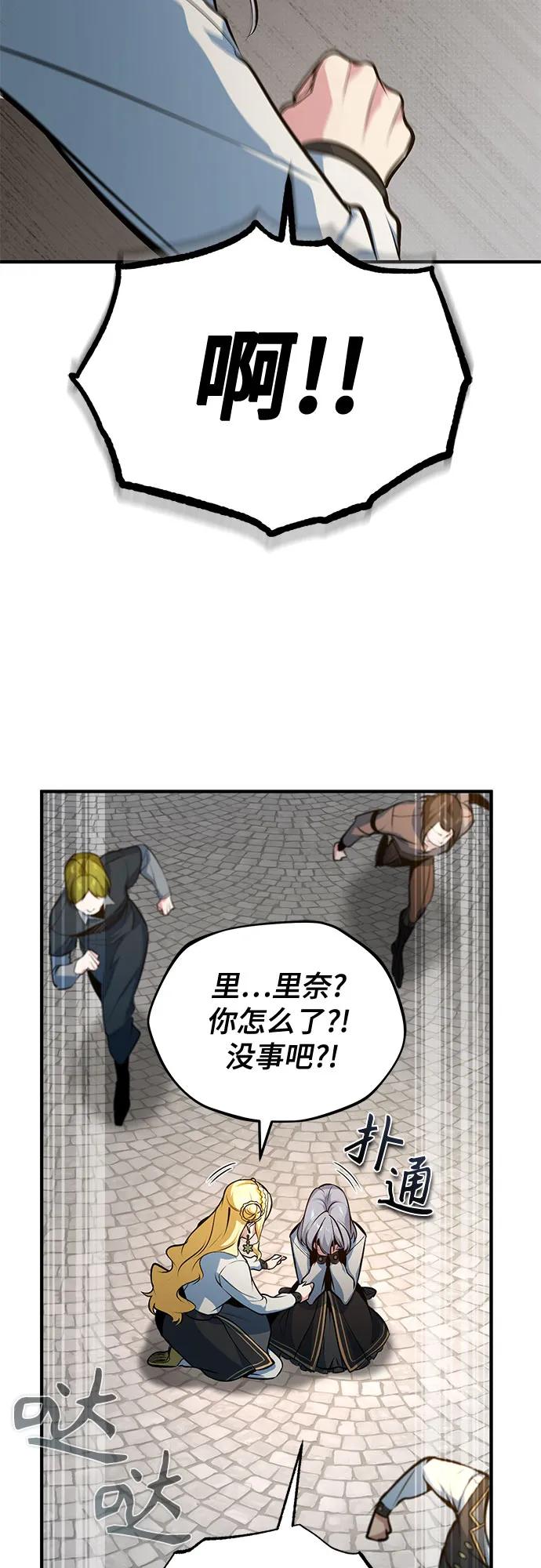 [第110话] 赋予的使命94