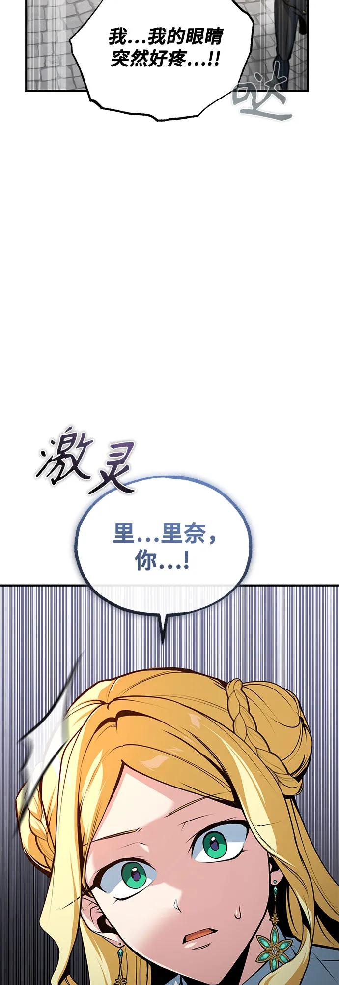 [第110话] 赋予的使命95