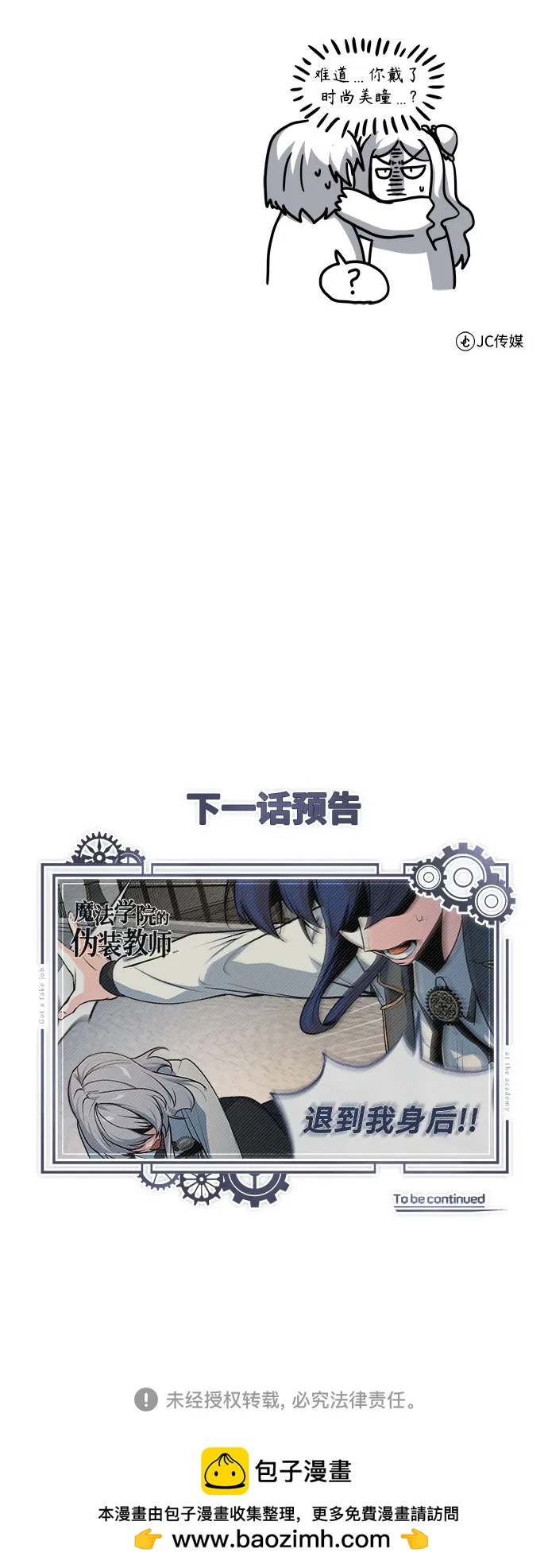 [第110话] 赋予的使命98