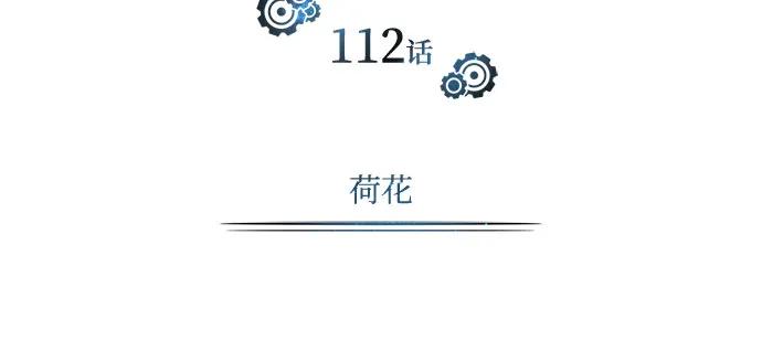 [第112话] 荷花32