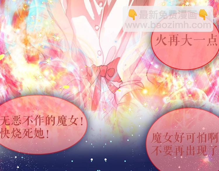 序章 邪恶魔女X冷傲陛下，刺激14
