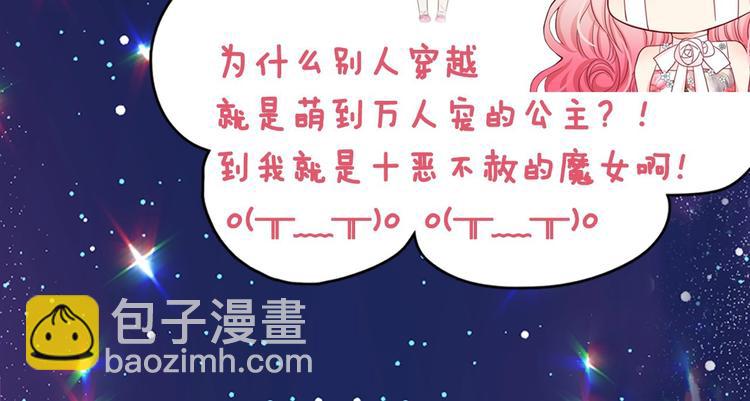 序章 邪恶魔女X冷傲陛下，刺激16