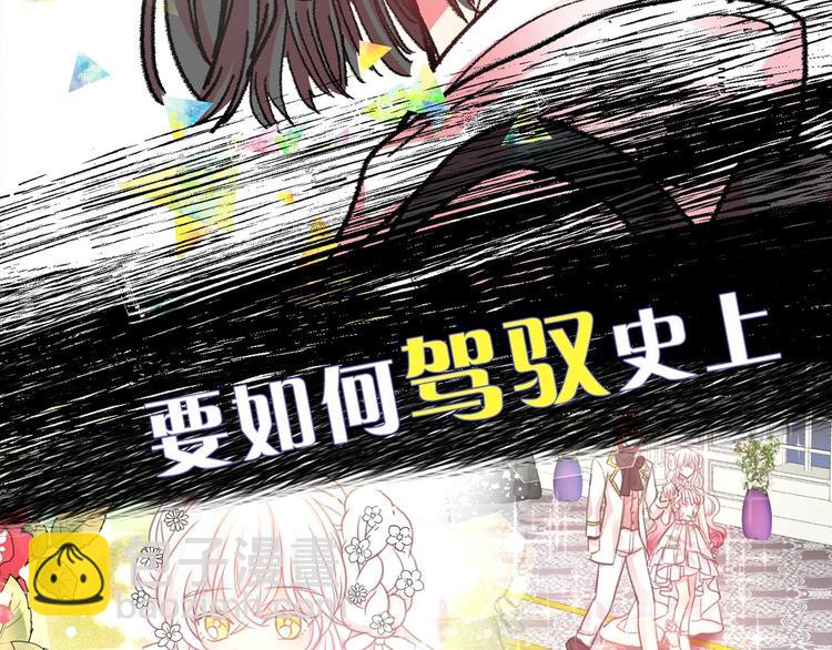 序章 邪恶魔女X冷傲陛下，刺激2