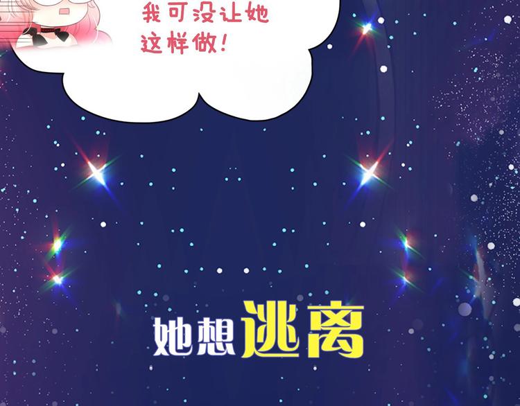 序章 邪恶魔女X冷傲陛下，刺激22