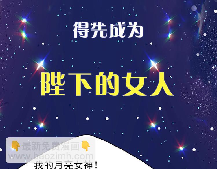 序章 邪恶魔女X冷傲陛下，刺激23