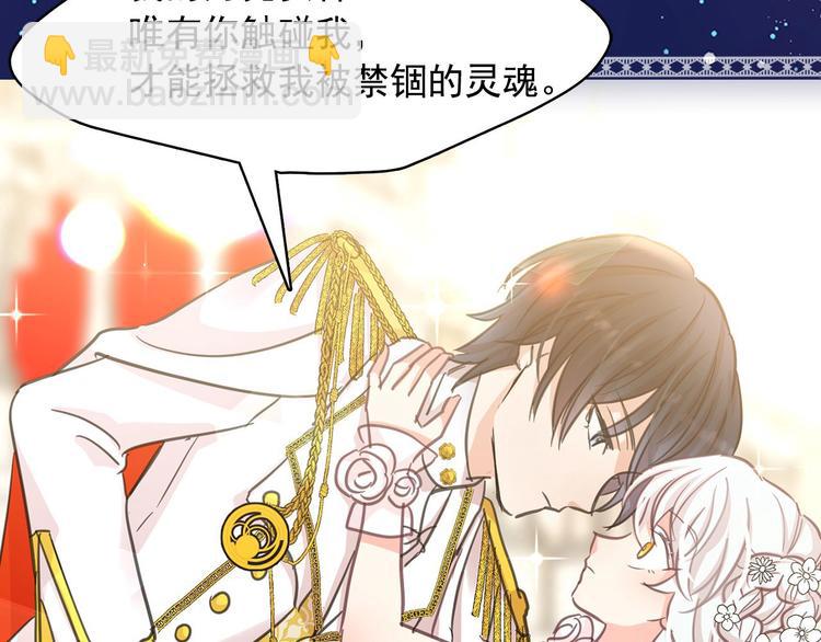 序章 邪恶魔女X冷傲陛下，刺激24