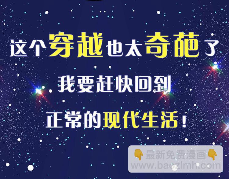 序章 邪恶魔女X冷傲陛下，刺激27