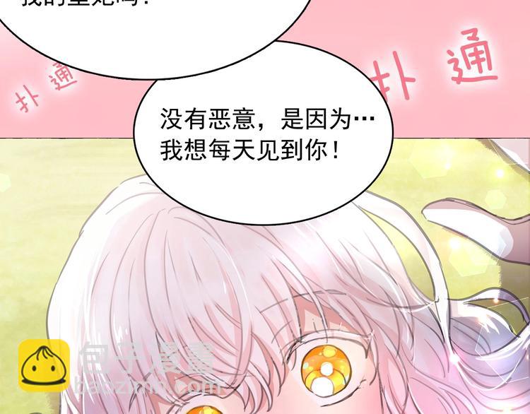 序章 邪恶魔女X冷傲陛下，刺激36