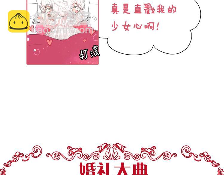 序章 邪恶魔女X冷傲陛下，刺激38